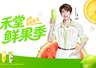 从“薄荷大王”到鲜果季IP,益禾堂的品类心智公式,又跑通了一条赛道