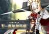 备战《FGO》十周年庆!579抽免费福利7月底人人可领
