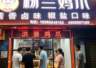 杨兰鸡爪:匠心卤香绕侨乡,乡愁风味渡南洋
