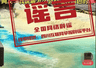 九寨沟“染色”谣言:辟谣为何总慢半拍
