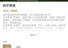 “咖啡因仪表盘”上线！霸王茶姬让健康可视化、透明化