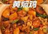 黄焖鸡教程来了 按步骤焖出酱香肉香四溢的日常美味