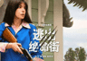 安妮海瑟薇挺孕肚出席首映礼！同伊万同框魅力不可小觑
