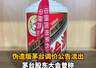 伪造版茅台调价公告流出!茅台股东大会曾称:短期无调价计划