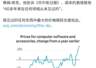 马斯克力挺库克!内存涨价史无前例,山姆代购苹果卖断货