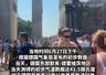 德国气温飙升至41.5°C,柏林警方出动水车为民众降温