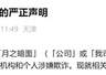 月之暗面:未聘任或授权第三方机构处理公司融资交易