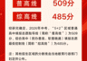 2026年成都市“5+2”区域中考分数线划定，普高线509分，职普融通线485分