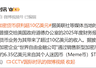 美政府披露:特朗普去年因加密货币获利超10亿美元,还重仓英伟达、苹果等科技股!他今年前3月买卖股票3600多次,日均近50次