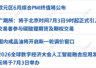 基辅遭空袭致27死91伤;6月非农“爆冷”,美股半导体指数跌超5%;西班牙3-0轻取奥地利晋级16强;宇树科技IPO注册获批丨每经早参