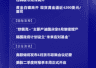 7月6日国际晨讯|“欧佩克+”主要产油国决定8月继续增产 市场静候美联储纪要本周发布