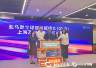 亚马逊全球智能枢纽仓落子华东 上海、宁波双仓正式启用