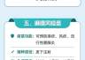关于儿童接种疫苗的提示