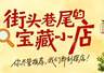 下次去徐州市中心,记得拐进这扇门!
