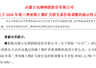 稀土精矿结束七连涨 两大巨头三季度关联交易价格环比微降0.62%