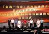 “汇演金湾·首届国际戏剧演出季”在珠海启动
