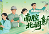 【南腔北调新贵人】从江苏到贵阳,他用一块巧克力,把黔地风味融进可可香里