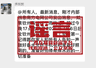 多人因捏造散布涉汛情灾情谣言被拘留，应急管理部发文提醒