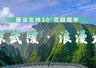 【清凉武陵·浪漫大木】夏日避暑去哪儿？涪陵“清凉武陵·浪漫大木”消夏季近百场活动来了！