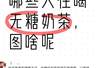 中年人集体过上“三无生活”