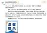 7月15日,崂山风景区全线恢复开放