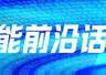 摄影一等奖作品出现乱码，被质疑AI生成，主办方紧急回应