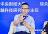 中央财经大学中国金融科技研究中心主任张宁:数智重构保险底层逻辑 行业垂类大模型建设引争议