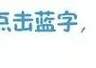 一山清凉满心暖——大方避暑季里的“双向奔赴”