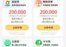 APP借钱套路调查:收个红包、付笔账单、点个优惠,贷款就背上了