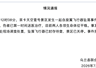 青海茶卡盐湖发生自旋翼飞行器坠落事故致2人受伤
