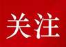 【聚焦】文旅体活动多点开花,林西县2026“西游季”掀起全民文旅热潮!