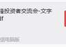 DeepSeek梁文锋四小时演讲实录流出 直言AI发展需保持五大克制