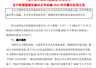 2026年半年度 南网旗下四家A股拟推中期分红 董事长集体提分红提议