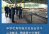 第48届世遗大会 景德镇手工瓷业遗存成功入列世界遗产名录