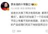 7月25日罗永浩吐槽电视长辈模式难用 痛批厂商产品经理不配天堂