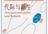 一周文艺快讯:上海国际文学周预告 我国世界遗产添新 多部文艺活动及作品动态汇总