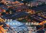 景德镇举办1819陶瓷嘉年华 老城烟火与瓷都新潮相映成趣