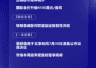 7月27日国际快讯：美对欧启贸易调查 金价破4100美元/盎司