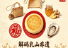 乳山非遗技艺上新 花饽饽老手艺凭古法与新意圈粉