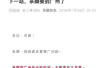 茶颜悦色官宣9月进驻广州 省外拓店步伐加速应对行业内卷