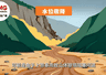暑期出游注意！云南发布野外露营遇山洪避险指南