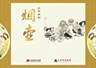8月北京文艺活动速递：弗拉明戈版《歌剧魅影》与话剧《三湾，那一夜》即将登场