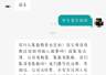 求职者问午休遭招聘方回怼“啥家庭教养” 涉事公司负责人称光问休息不聊业务态度反感