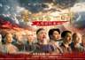 湖湘精神“拙诚”引百年变革 纪录片《云兴雷奋》解锁湖湘志士担当内核