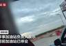 内蒙古准格尔旗一加油站被曝无油计费 市监部门已介入调查