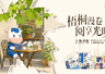 书香遇奶香,光明乳业三度携手上海书展共绘“乳品+文化”新图景