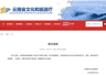 央视曝光后，云南连夜通报：开展调查