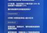 四点半观市 | 机构：高新技术、硬科技板块呈现供需两旺格局