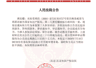 网传“LV起诉国知局败诉”不实 北京知产法院：尚未一审宣判｜云辟谣