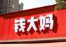 经营质效持续提升 钱大妈经调整净利润增长近4%